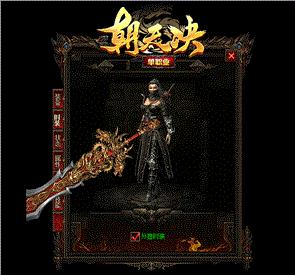 天龙八部魔次私服